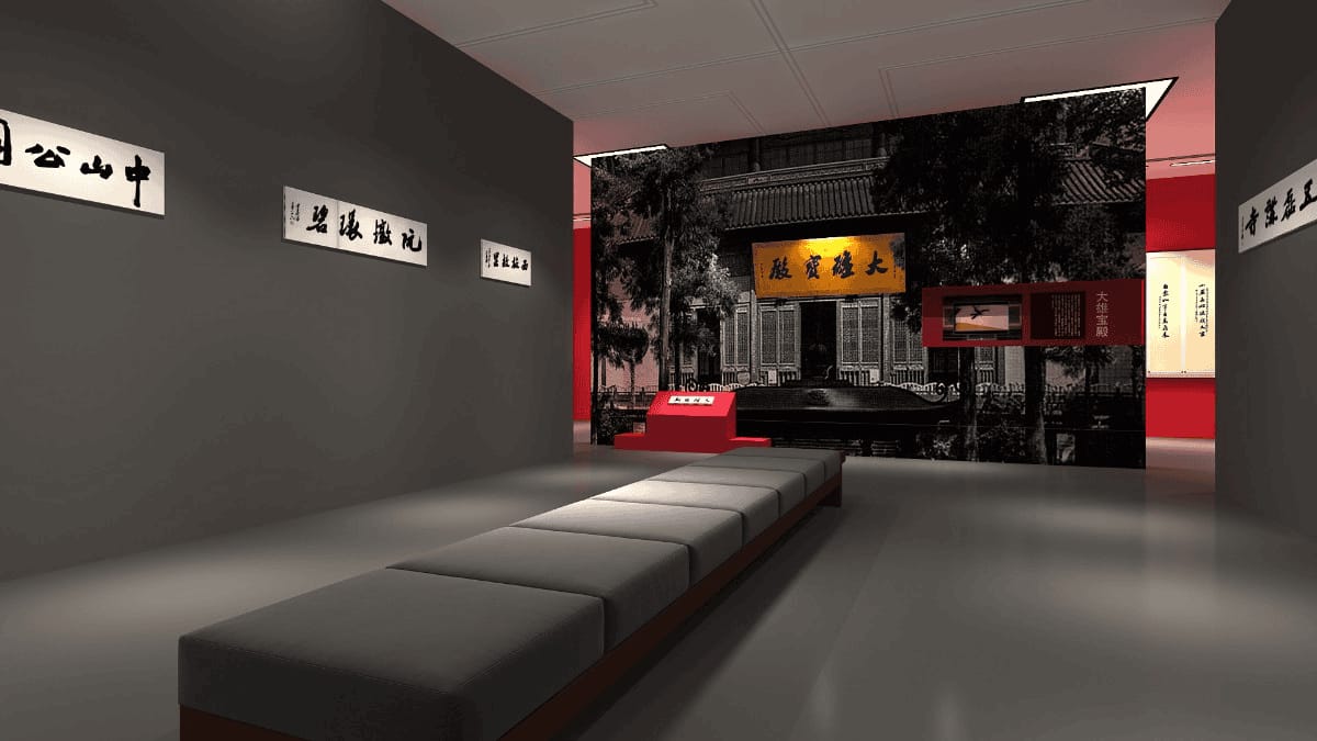 書法文化傳承展覽展廳設計