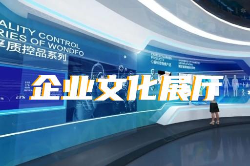 利辛縣展廳多媒體設計裝修