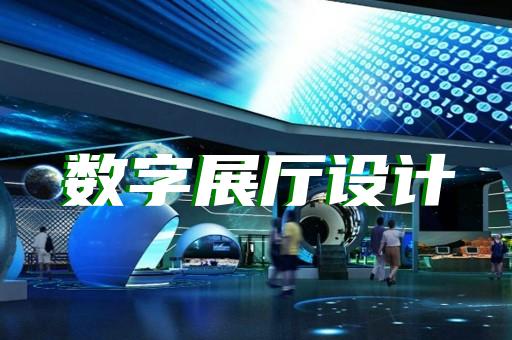 富陽區(qū)展館展廳建設設計裝修
