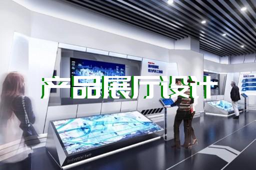 金安區企業展廳公司設計裝修