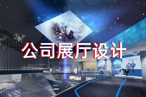 儀征市廉潔展廳設計裝修