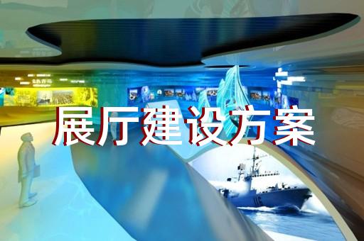 西湖區移動展廳設計裝修