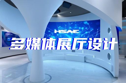 桐鄉市非物質文化遺產展廳設計裝修