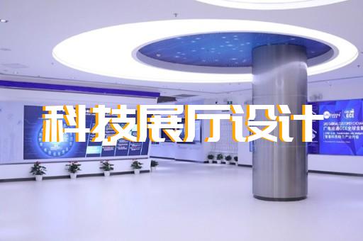 花山區創意展廳設計裝修