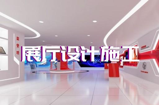 鎮(zhèn)江市畫(huà)展展廳布置設(shè)計(jì)裝修