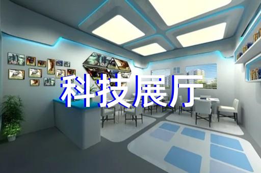 東臺市工業互聯網展廳設計裝修