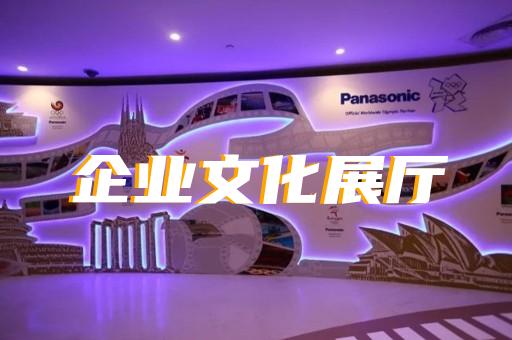 漣水縣城市展廳設(shè)計裝修