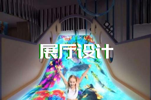 玄武區(qū)展示中心展廳設(shè)計(jì)裝修