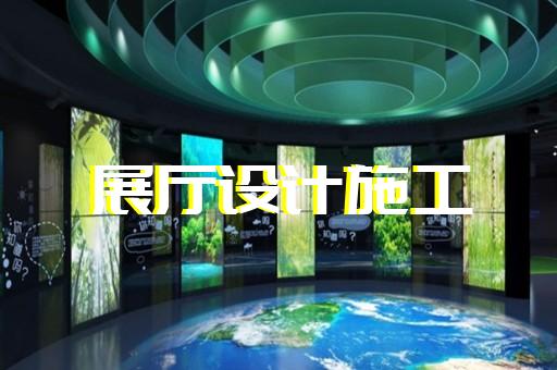 禹會區多媒體智慧展廳展示設計裝修