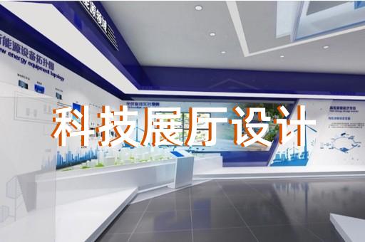 泗陽縣展廳展示公司設計裝修