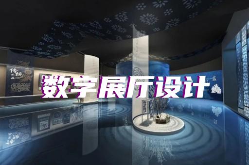 平江區(qū)展覽展廳和展臺設計裝修