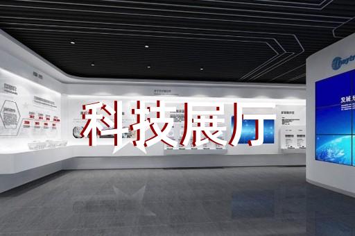 義烏市博物館展廳設計裝修