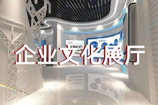 宣城市半導體展廳設計裝修