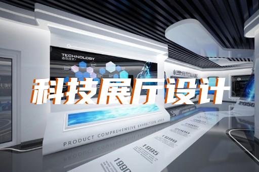 港閘區(qū)集裝箱展廳設(shè)計裝修