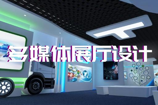 如何與您合作設計畜牧業展覽展廳