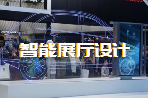 鼓樓區(qū)交通展廳設(shè)計裝修