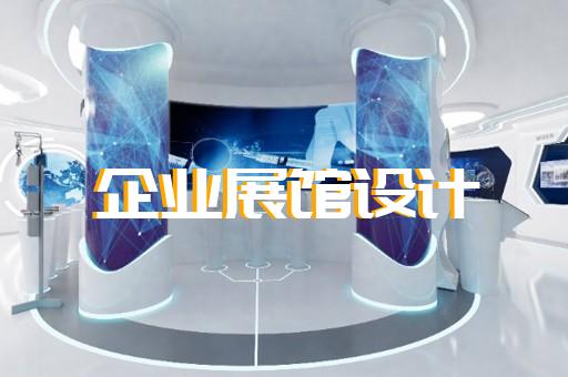 吳中區廉政展廳設計裝修