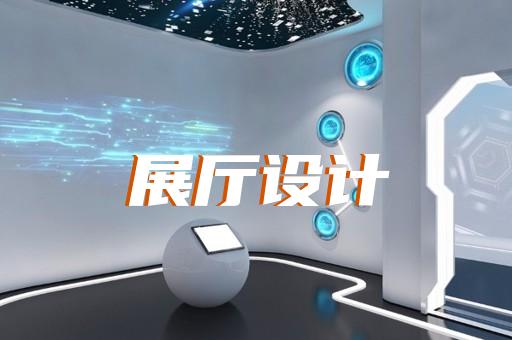 休寧縣產品展廳設計裝修