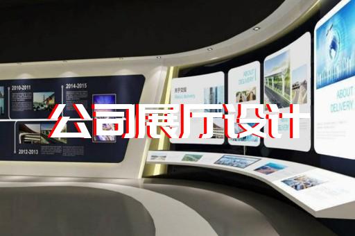 揚中市智能展廳展館建設設計裝修
