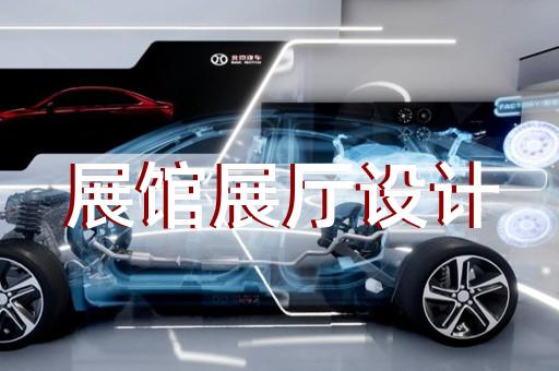 港閘區城市展廳設計裝修