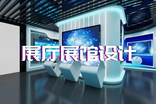 肥東縣展廳序廳設計裝修