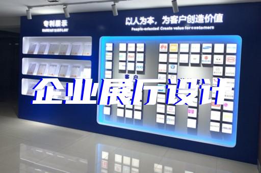 川沙區非遺展廳設計裝修