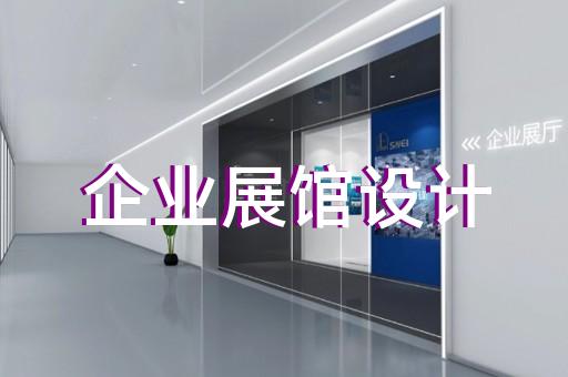 淳安縣法院展廳設(shè)計(jì)裝修