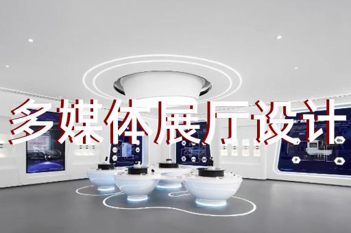 棲霞區(qū)非遺展廳設(shè)計裝修