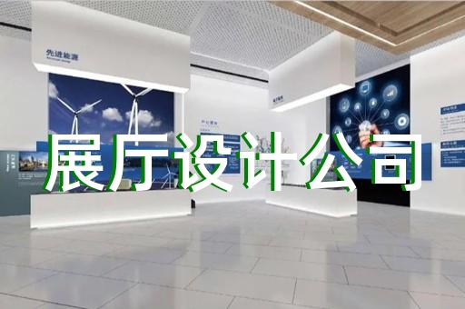 義烏市共享展廳設計裝修