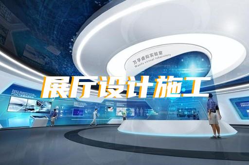 懷寧縣展廳裝修報價清單設計裝修