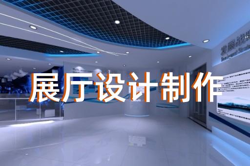 天寧區(qū)文旅展廳設(shè)計(jì)裝修