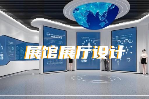 蘭溪市蔚來展廳設計裝修