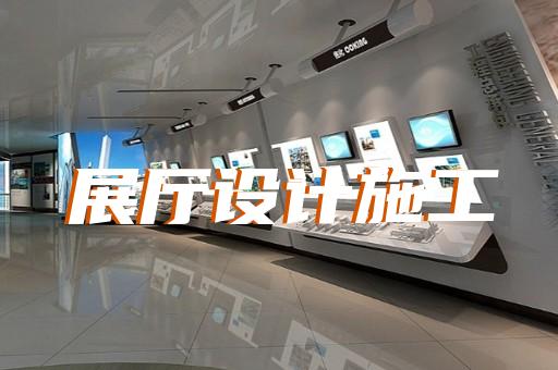 涇縣食品展廳設計裝修