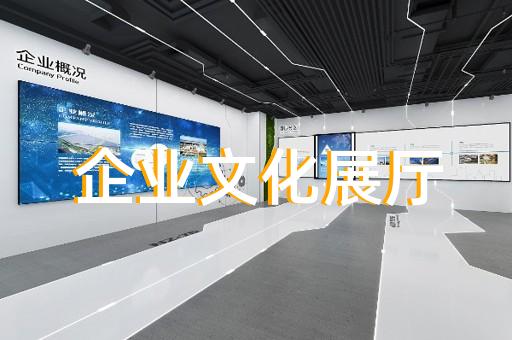 太和縣展示中心展廳設計裝修