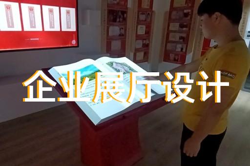 南湖區科技館展廳設計裝修