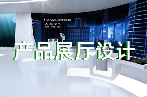 浙江省多媒體展廳設計裝修