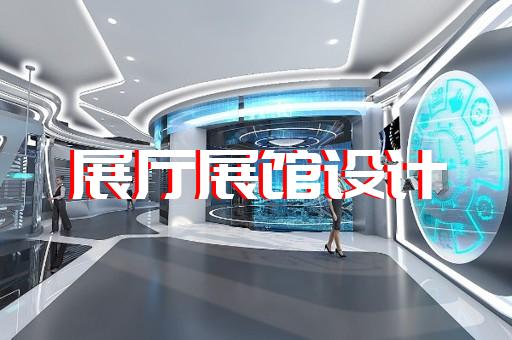 懷寧縣展廳裝飾裝修設(shè)計(jì)裝修