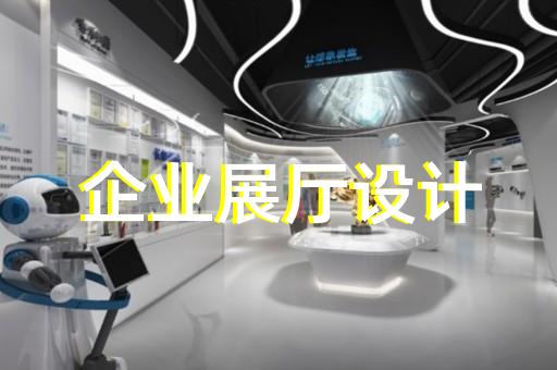 清浦區檔案館展廳設計裝修