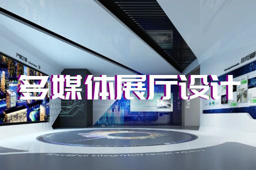 平陽縣新能源汽車展廳設(shè)計(jì)裝修