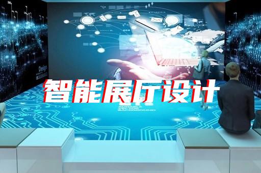 阜南縣展廳裝修報價清單設(shè)計裝修