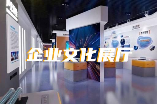 嘉定區展廳智能化設計裝修