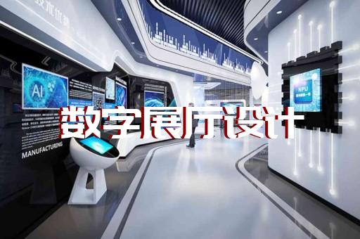 江山市展廳設計裝修設計裝修