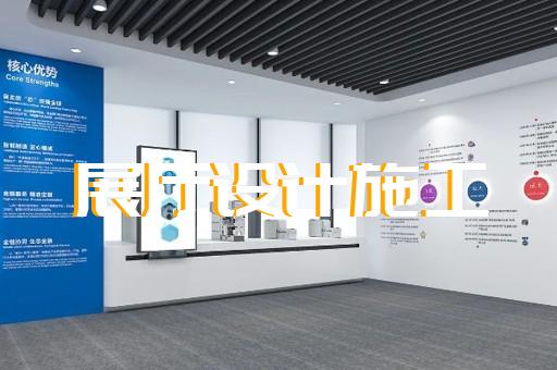 蒙城縣展廳展示墻設計裝修