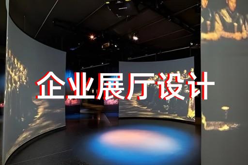 婺城區招商展廳設計裝修