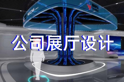 雨山區酒展廳設計裝修