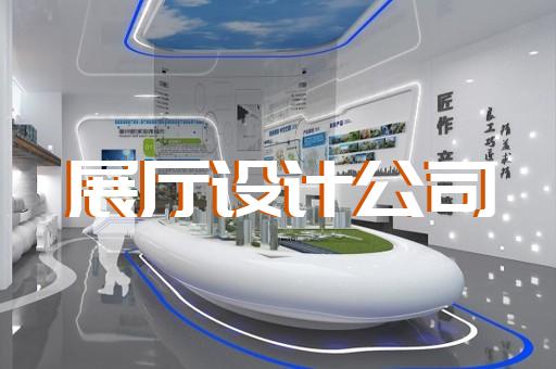 景寧畬族自治縣文創展廳設計裝修