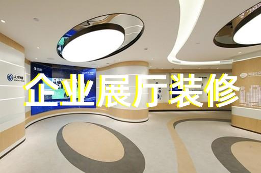 通州區(qū)勞模展廳設(shè)計(jì)裝修