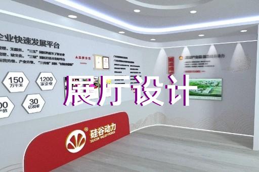 洪澤縣工業展廳設計裝修