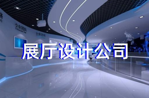 連云區法院展廳設計裝修