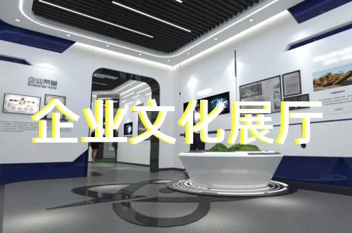 鏡湖區展廳多媒體設計裝修